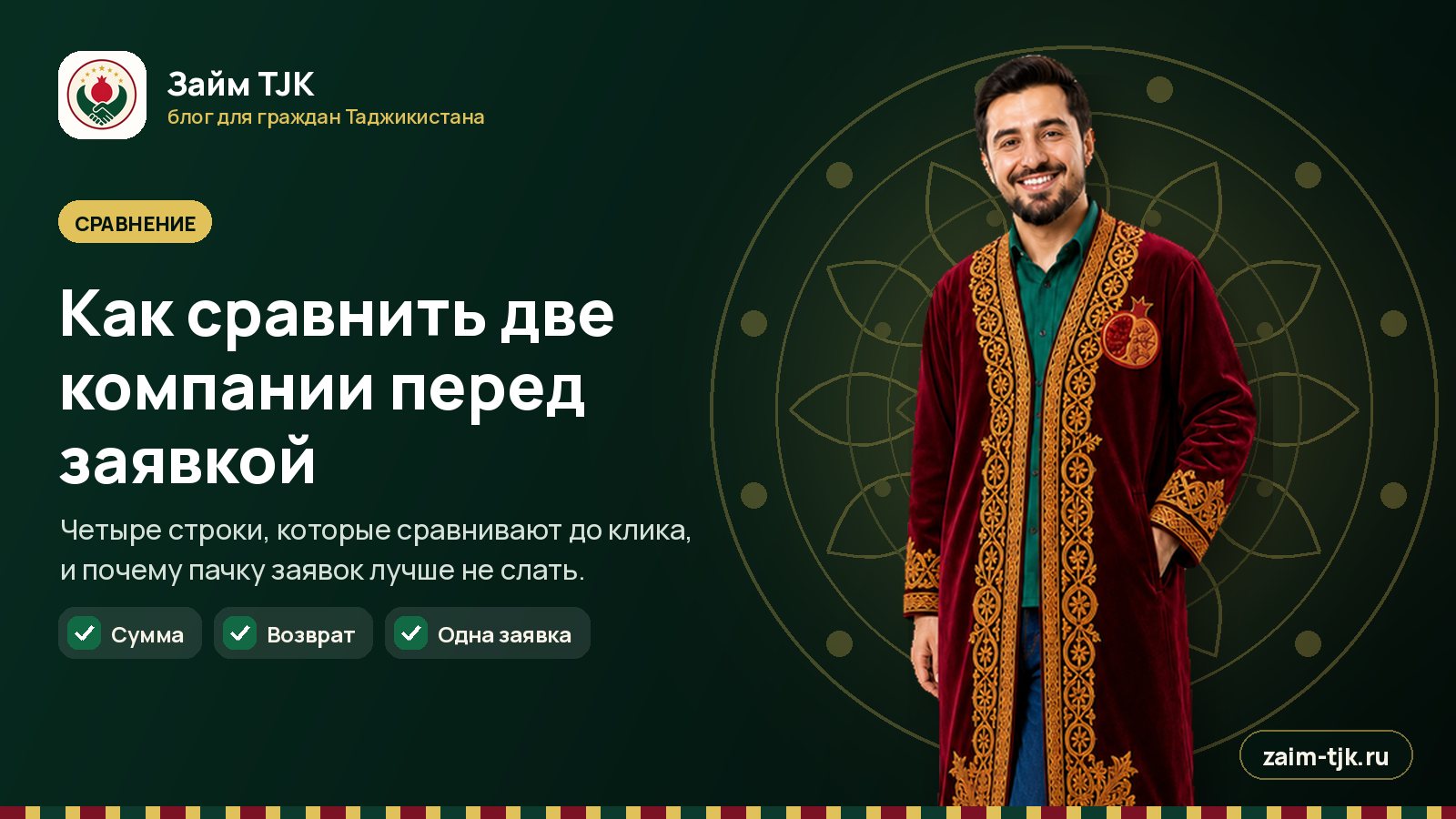 Как сравнить две компании, прежде чем оставить заявку