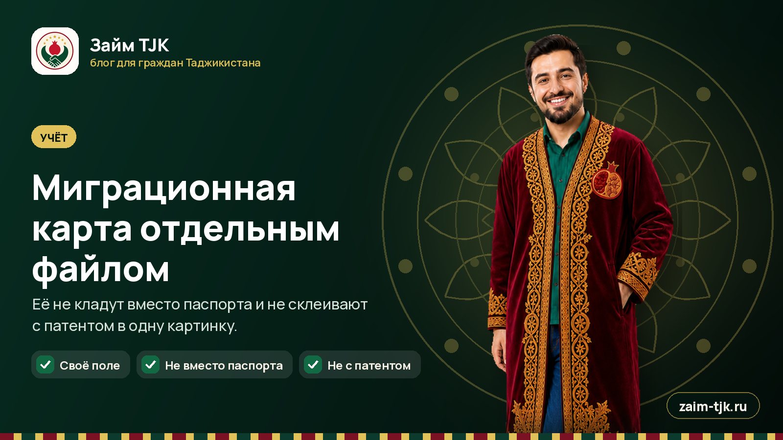 Миграционная карта отдельным файлом