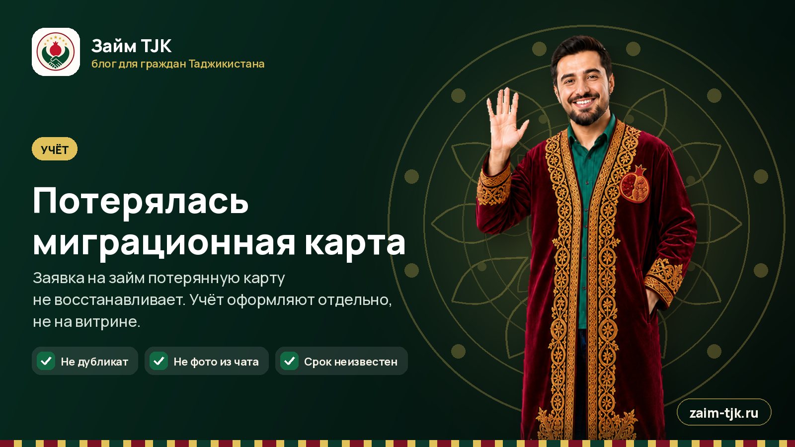Потерялась миграционная карта